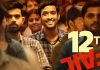 ’12th Fail’ Telugu review: This honest, blunt and emotional drama will melt your heart '12th Fail' Telugu review: This honest, blunt and emotional drama will melt your heart