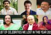 Chandra Mohan to Nandamuri Tarakaratna: List of Celebrities We Lost In This Year 2023 list of celebrities