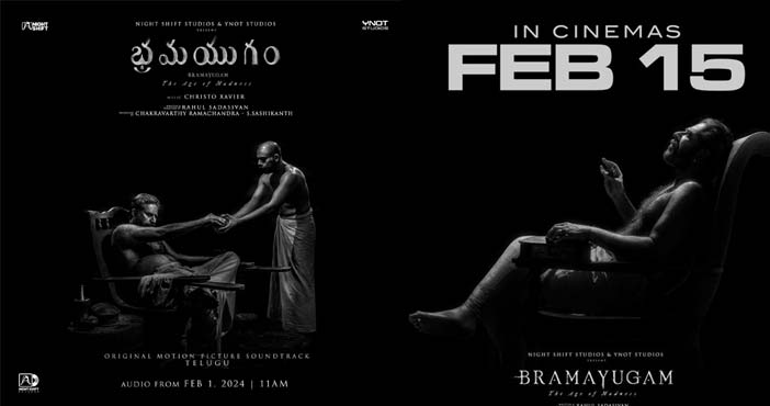 Bramayugam : 'భ్రమయుగం' న్యూ అప్డేట్ 1 Bramayugam new update