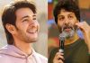I love you Trivikram: Mahesh Babu mahesh babu trivikram