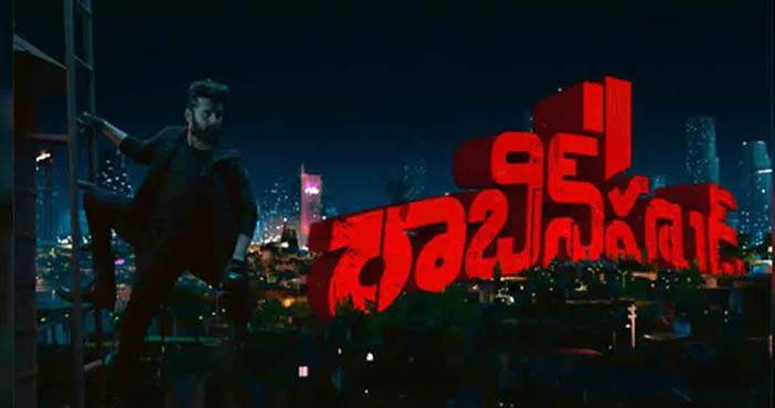 nithiin venky kudumula movi