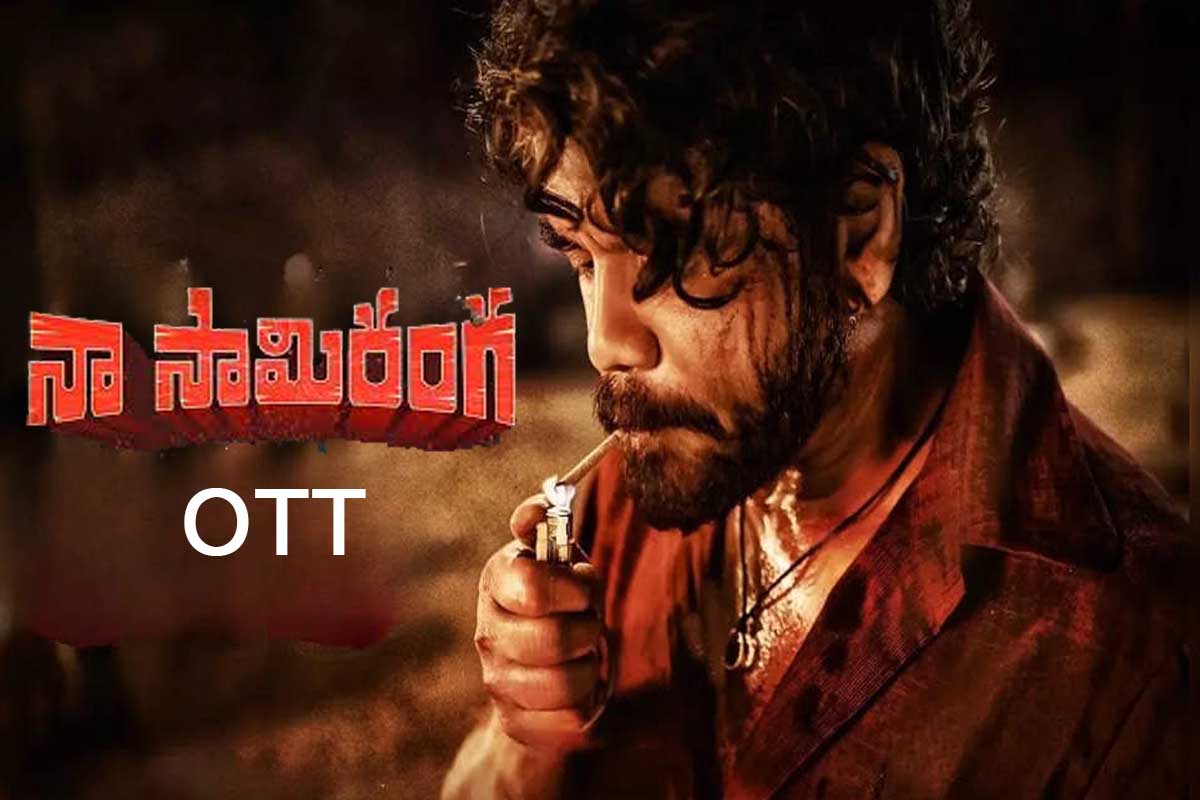 Naa Saami Ranga OTT: Here's When and Where to Watch Nagarjuna starrer 1 Naa samiranga ott