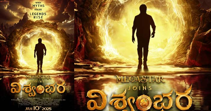 Vishwambhara release date a