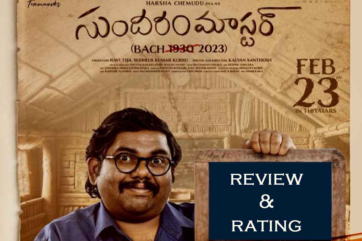 sundaram master review and rating