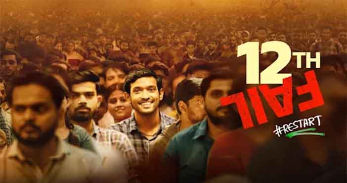 12th fail movie ott