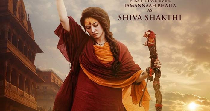 తమన్నా 'ఓదెల-2' ఫస్ట్లుక్ 1 1st Look from Odela 2