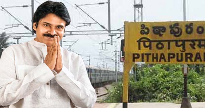 pitapuram pawan kalyan
