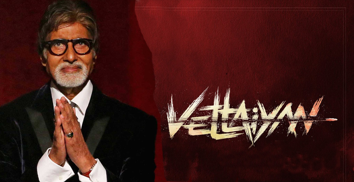 Vettaiyan: Amitabh Bachchan lands in special role 1 123 1 Amitabh Bachchan,Vettaiyan