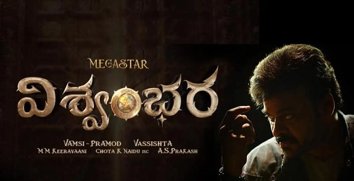 Megastar vishwambhara Telugu films,Pushp 2,Okkadu
