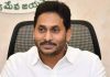 YS Jagan: చంద్రబాబుకు ఓటు వేస్తే పులి నోట్లో తల పెట్టినట్లే అంటున్న ఏపీ సీఎం YS Jagan