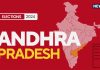 AP election results 2024: దెబ్బకు ఠా…దొంగల ముఠా