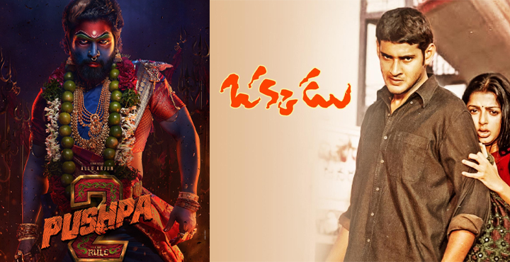 Telugu films with Rayalaseema backdrop: Pushp 2, Okkadu, and more 1 Pushp 2 Okkadu Telugu films,Pushp 2,Okkadu