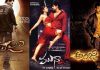 Telugu Star Heroes Flop Movies: సినిమా ఫట్.. కానీ 100 డేస్ ఆడాయి.. ఏమిటో తెలుసా? Telugu Star Heroes Flop Movie