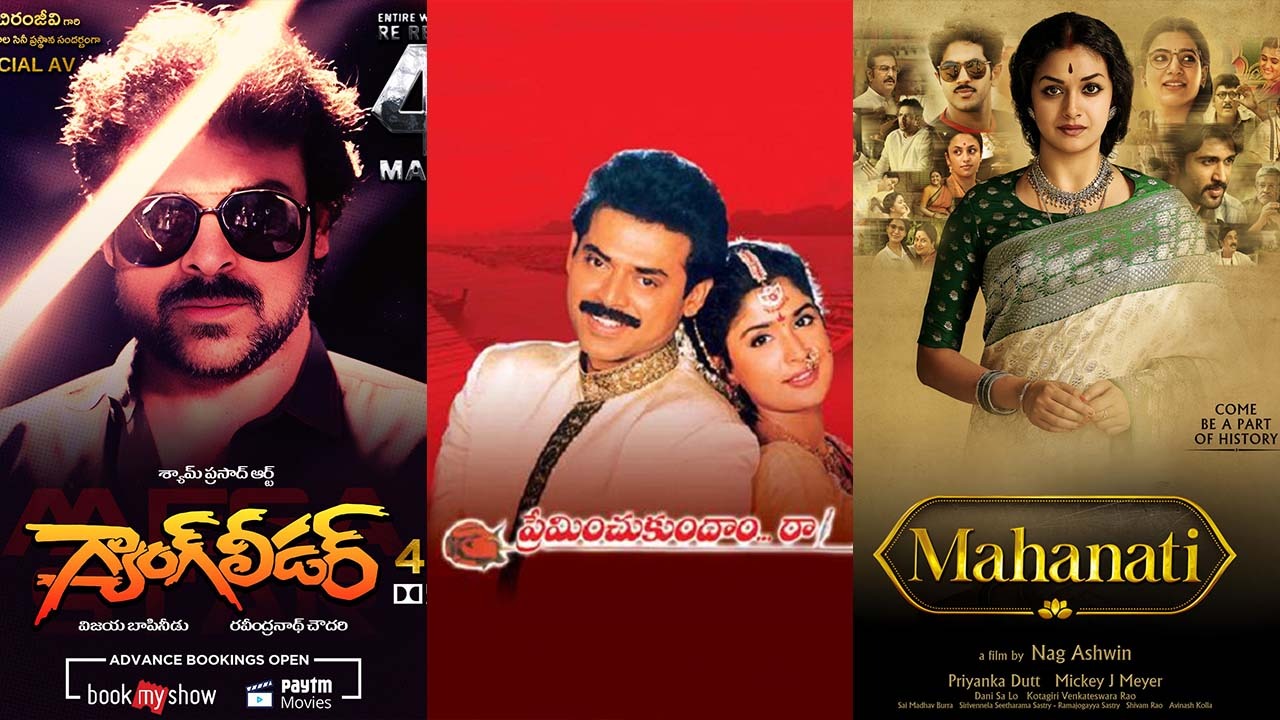 WhatsApp Image 2024 05 09 at 9.58.54 AM Mahanati,Telugu Movies,Magic connection,Jagadeka Veerudu Athiloka Sundari