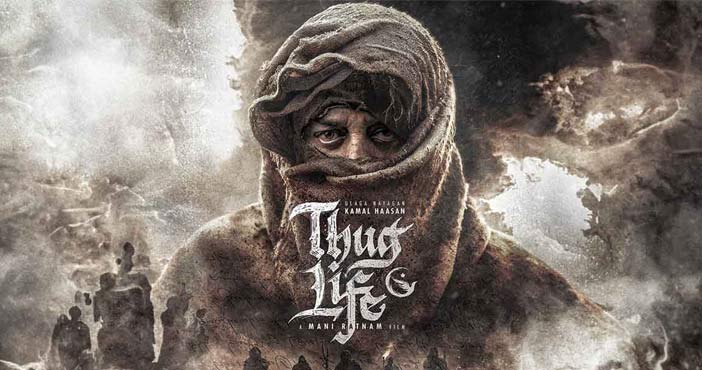 Thug Life: రికార్డు సృష్టించిన థియేట్రికల్ రైట్స్! 1 thug life movie overseas ri Thug Life,Kamal Haasan,Trisha,Mani Ratnam