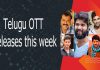 Telugu OTT Releases: టాక్ బాగున్న.. సత్తా లేకపోతే.. ఓటిటినే గతి Telugu OTT Releases: If the talk is good.. if it is not good.. OTT is the fate