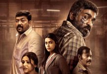 Maharaja: మళ్ళీ బయటపడ్డ తెలుగు ప్రేక్షకుల భేదభావం..