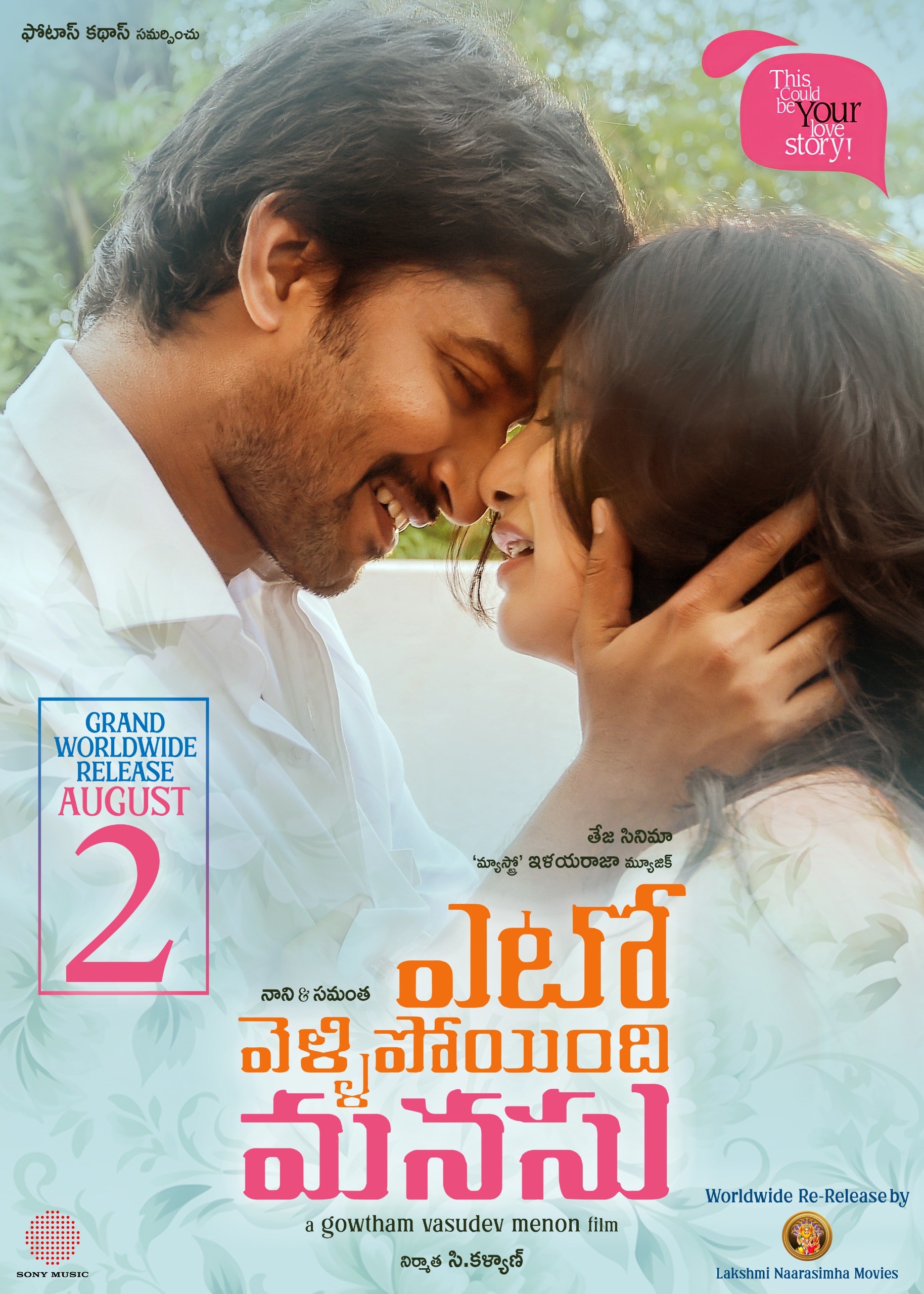 Gautham Menon's classic love story Yeto Vellipoyindi Manasu to re-release