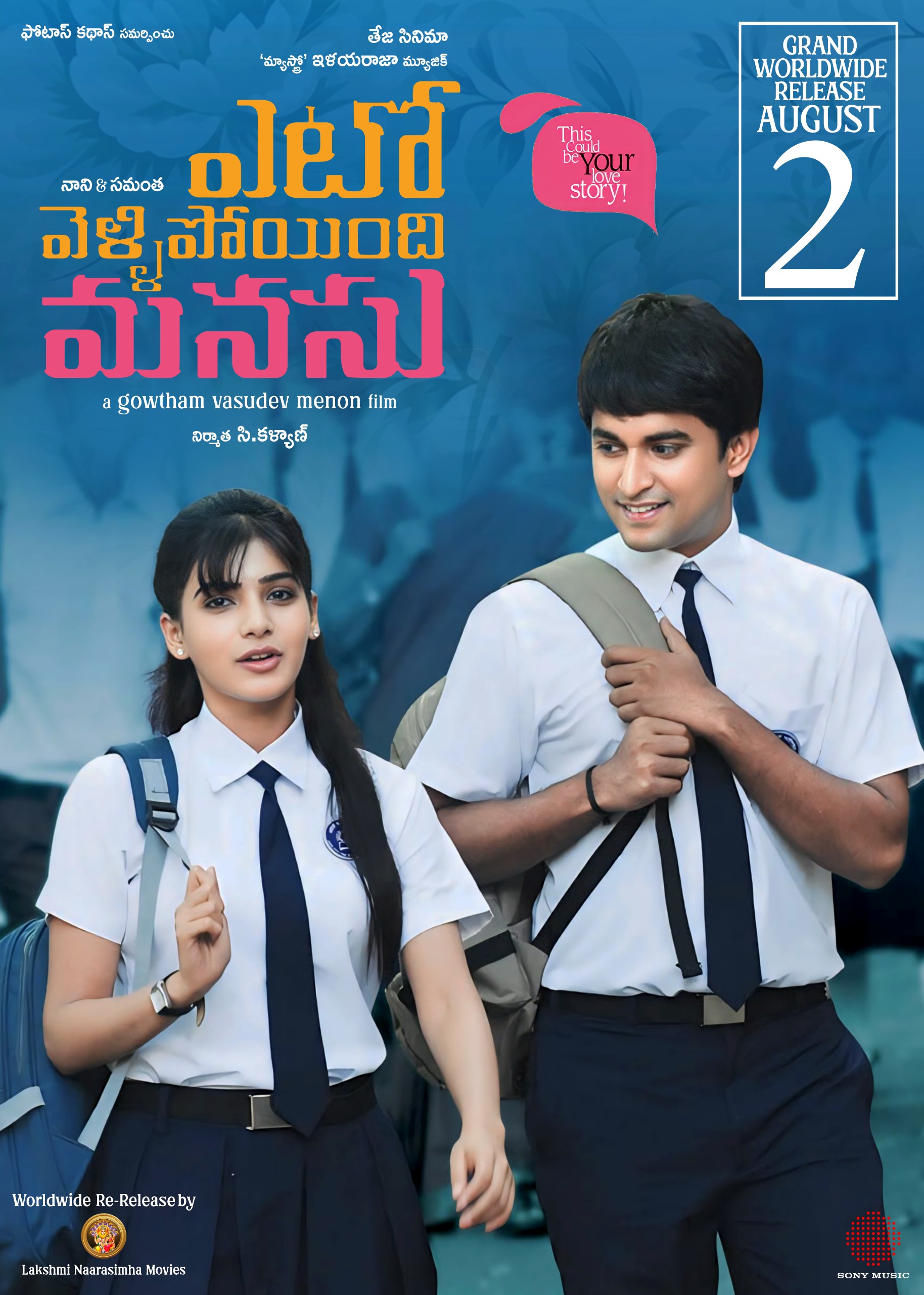WhatsApp Image 2024 07 23 at 1.31.35 PM 2 gautham menon,Yeto Vellipoyindi Manasu