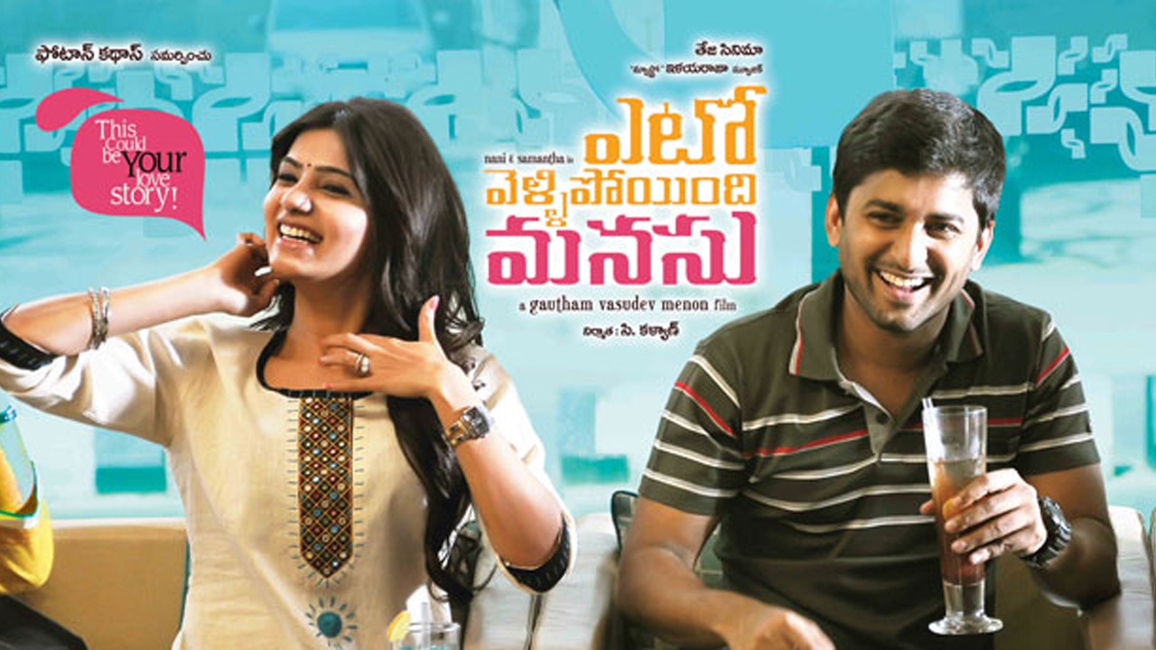 Gautham Menon's classic love story Yeto Vellipoyindi Manasu to re-release