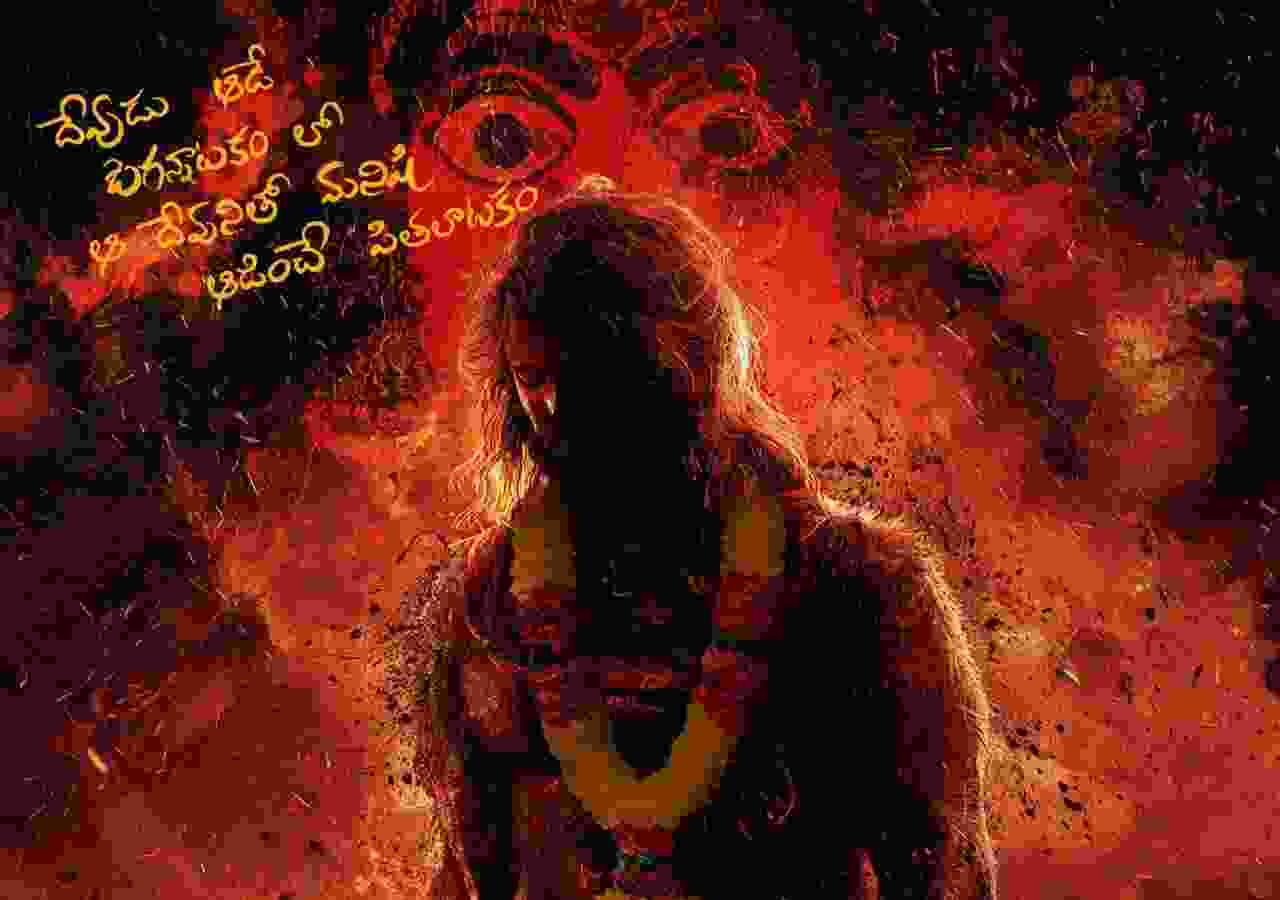 Jathara first look poster promises a unique cinematic experience 1 Jathara