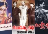 Top 5 old classic Telugu movies you shouldn’t miss watching Top 5 old classic Telugu movies you shouldn's miss watching