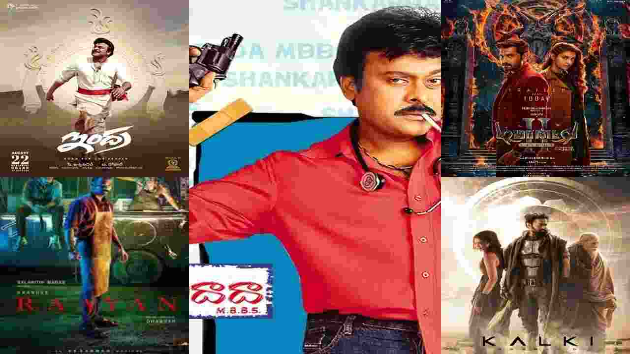 Tollywood: ఇక రీ రిలీజ్ సినిమాలు మాత్రమే దిక్కు అయ్యాయి 1 No big releases in Tollywood this week