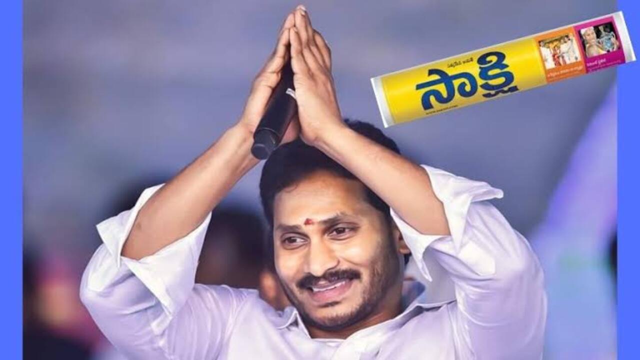 Sakshi: మళ్లీ బురదజల్లే ప్రయత్నం చేస్తున్న సాక్షి 1 Sakshi spreads fake news about CBN government