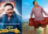 Maruthi Nagar Subramanyam OTT: Here’s when and where you can watch Rao Ramesh’s recent film Maruthi Nagar Subramanyam