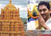 Jagan తిరుమల రావాలంటే ఈ షరతులు తప్పనిసరి అంటున్న టిడిపి ఎమ్మెల్యే RRR conditions for Jagan's Tirumala visit