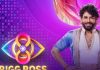Bigg Boss 8 Telugu లో ఈ వారం ఎవరూ ఊహించని ట్విస్ట్ Huge twist in Bigg Boss 8 Telugu this week?
