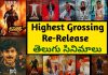 Top 10 Telugu re-releases with the highest box office collections Telugu re-releases, Telugu re-releases collections, Top 10 Telugu re-releases, Telugu re-releases highest box office collections