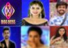 Bigg Boss Telugu season 8: 14 wild card contestants to enter the house soon Bigg Boss Telugu season 8: 14 wild card contestants to enter the house soon