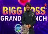 Bigg Boss 8 Telugu ఓటింగ్ విషయంలో ఈ ట్విస్ట్ ఎవరూ ఊహించలేదు! Unexpected Twist in Bigg Boss 8 Telugu Week 7!