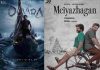 5 new South Indian movies to Watch on Netflix 5 new South Indian movies to Watch on Netflix