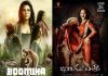 Top Hindi dubbed South Indian horror movies to watch on OTT Top Hindi dubbed South Indian horror movies to watch on OTT