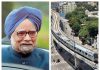 Hyderabad metro విషయంలో కూడా Manmohan Singh హస్తం ఉందా? అసలు నిజం ఇదే! Truth about Manmohan Singh's hand behind Hyderabad metro!