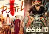 ఈ వారం వాచ్లిస్ట్లో ఈ OTT releases తప్పక ఉండాల్సిందే! New OTT Releases You Can't Miss This Weekend!