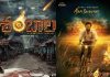 Aadi Saikumar’s supernatural thriller Shambhala unveils a special birthday poster Aadi Saikumar’s supernatural thriller Shambhala unveils a special birthday poster