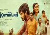 I Am Kathalan OTT: When and where to watch Naslen K Gafoor’s thriller I Am Kathalan OTT: When and where to watch Naslen K Gafoor's thriller