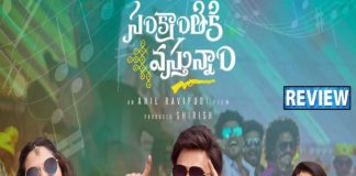 సంక్రాంతి బరిలో వెంకటేష్ మూవీ Sankranthiki Vasthunnam… హిట్ లేదా ఫ్లాప్? Venkatesh's Sankranthiki Vasthunnam – Did It Meet Expectations?