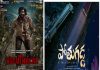 ఈ వారం మిస్ కాకూడని South OTT Releases ఇవే! Don’t Miss These South OTT Releases This Week!
