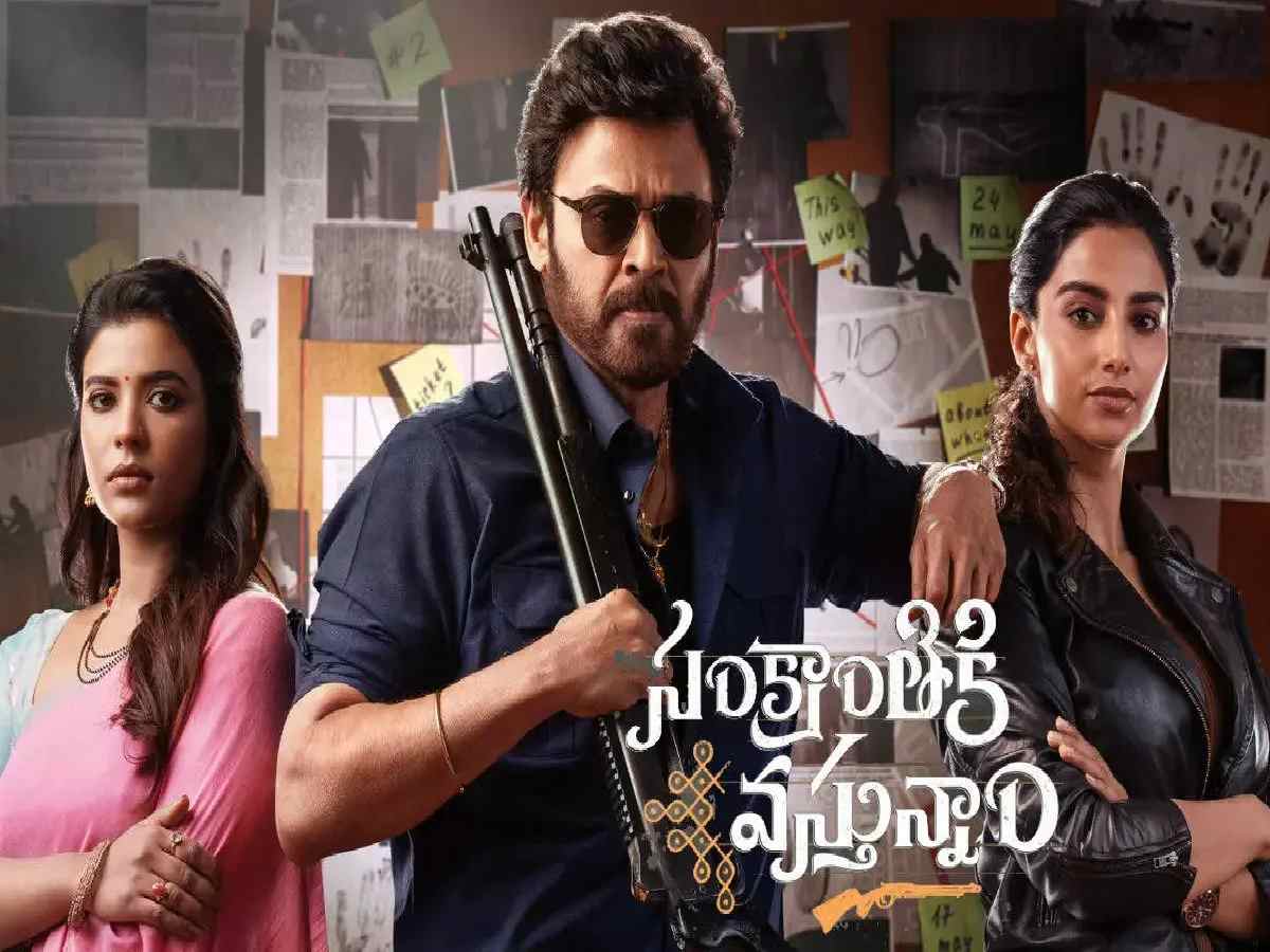 These Five people are happy with Sankranthiki Vastunnam result!