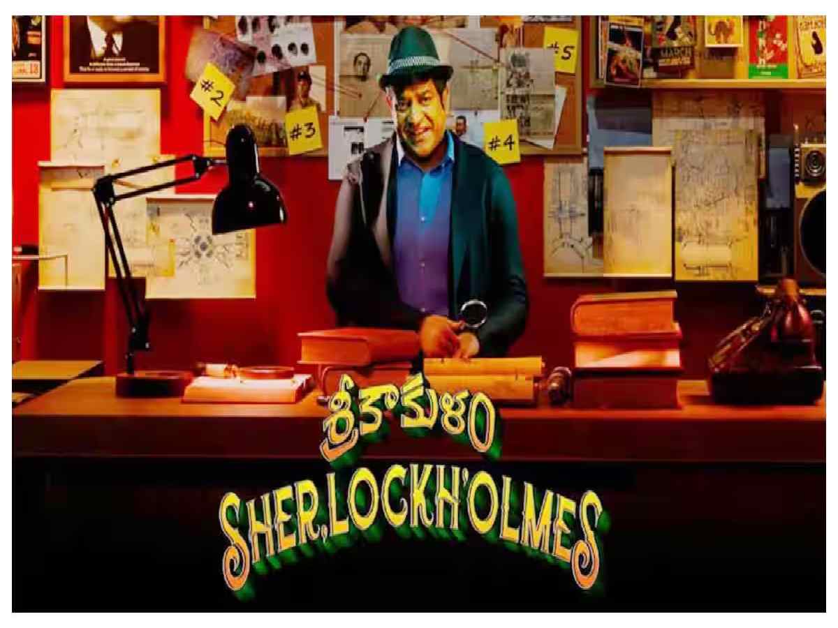 Srikakulam Sherlockholmes all set to stream on this OTT platform!