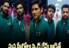 Squid Game 2 లో Mahesh Babu? అసలు కథేంటంటే! Truth behind Mahesh Babu in Squid Game 2!