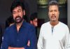 Chiranjeevi మాట వినకపోవడం Shankar చేసిన అతి పెద్ద తప్పా? Chiranjeevi మాట వినకపోవడం Shankar చేసిన అతి పెద్ద తప్పా?
