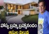 హాస్య బ్రహ్మ Brahmanandam ఆస్తుల వివరాలు తెలుసా? Brahmanandam shocking Net Worth left fans speechless