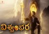Vishwambhara release delayed again? Vishwambhara release delayed again?