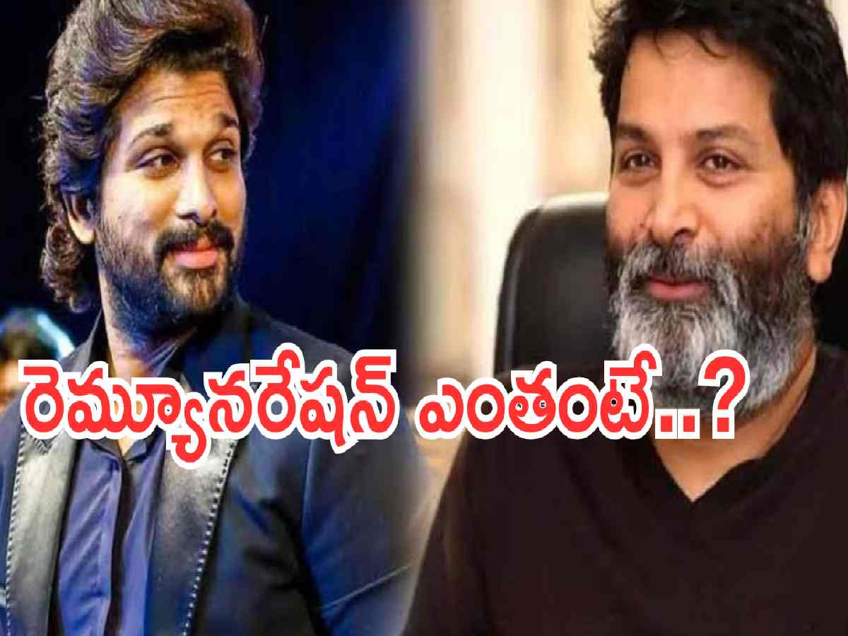 Allu Arjun remuneration for Trivikram movie