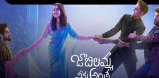 Jaabilamma Neeku Antha Kopama review: నవ్వించే యూత్ ఫుల్ సినిమా Jaabilamma Neeku Antha Kopama review and rating